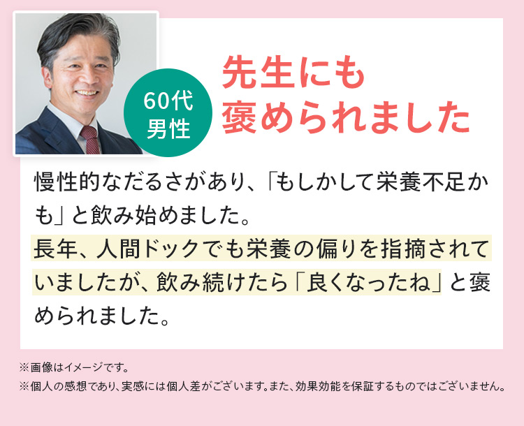 お客様の声4：先生にも褒められました