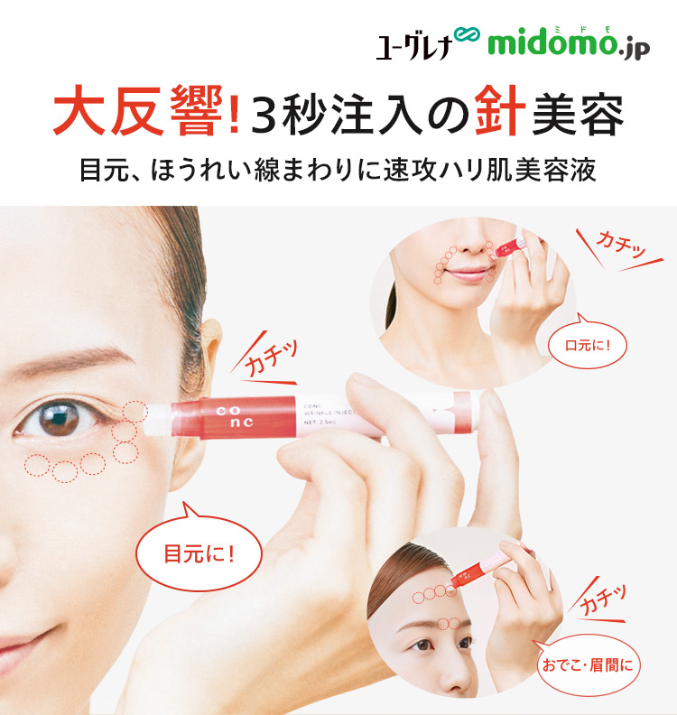 医療用マイクロニードルから着想。