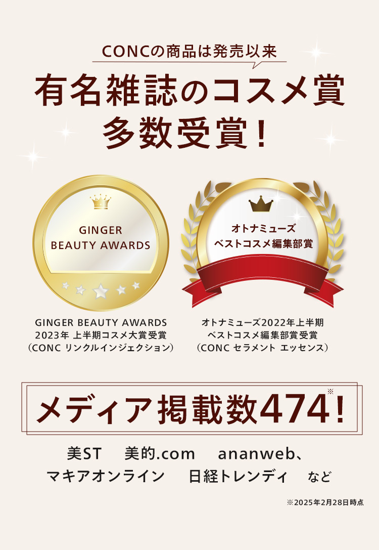 人気雑誌で受賞！