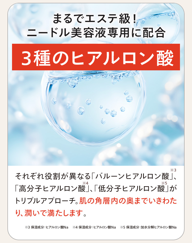CONCリンクルインジェクションは医療用マイクロニードルから着想されたノック注入式。