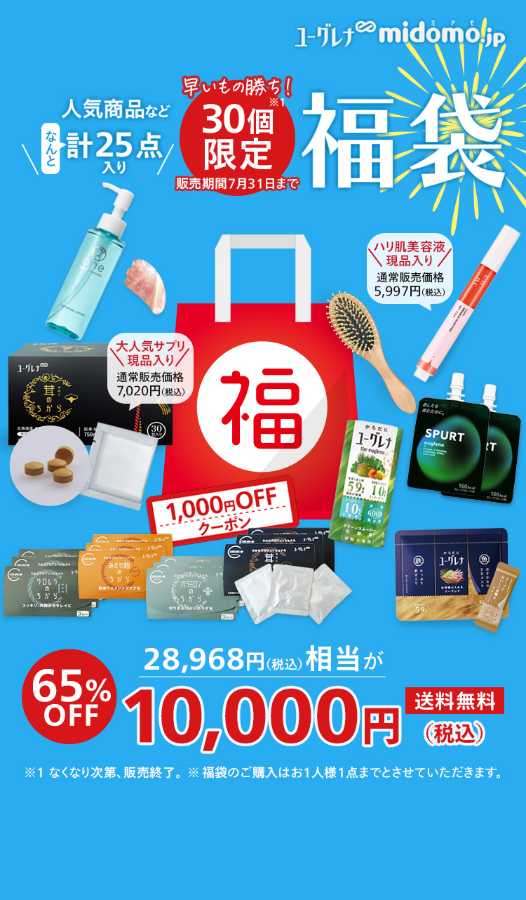 2025年夏の福袋