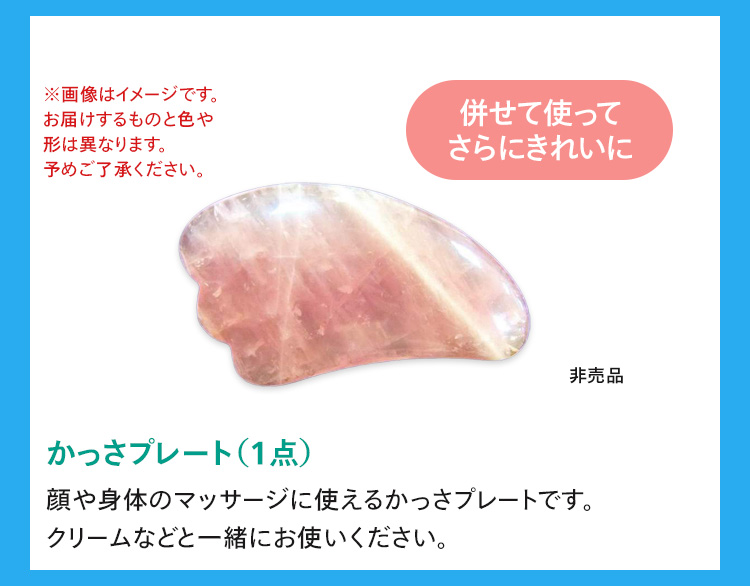 かっさプレート
