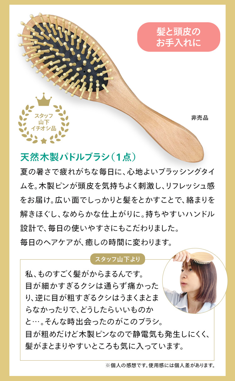 バンブーパドルブラシ