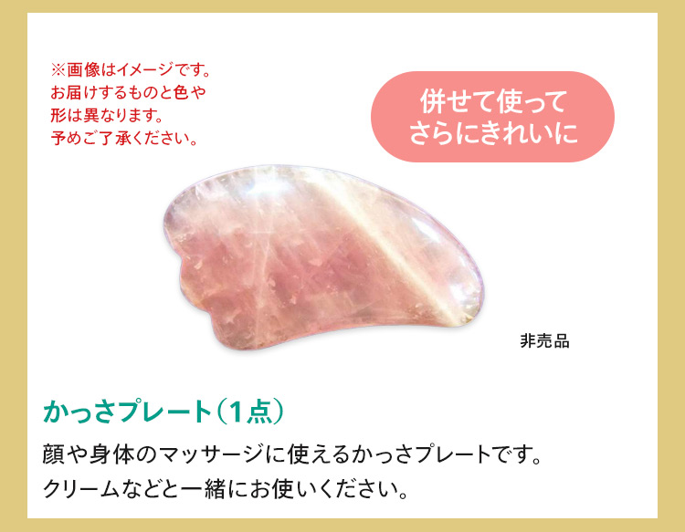 かっさプレート