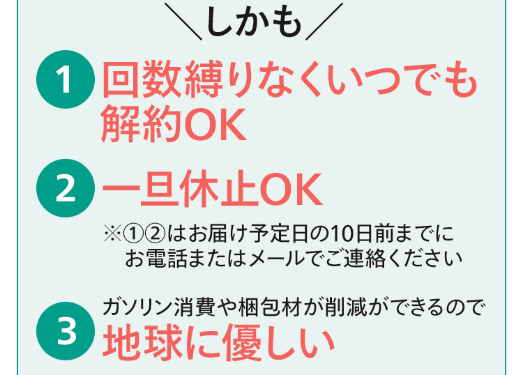 しかも回数縛りなし。