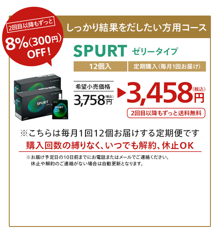 しっかり結果を出したい方向けコース