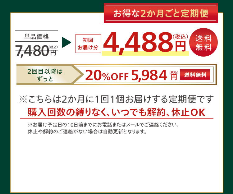 ネッコ トリプルアクティブ定期便のご購入はこちらから